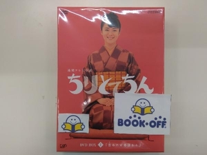 DVD ちりとてちん 完全版 DVD-BOX I 苦あれば落語あり