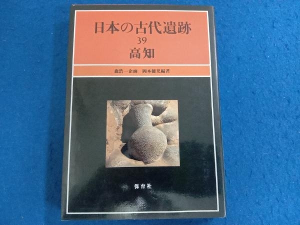 絶品】 日本の古代遺跡 日本全国の遺跡シリーズ 40冊セット ノン