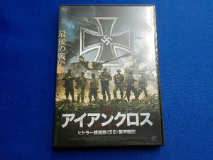 DVD アイアンクロス ヒトラー親衛隊《SS》装甲師団