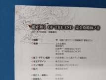 龍が如く OF THE END 完全攻略極ノ書 週刊ファミ通編集部_画像3