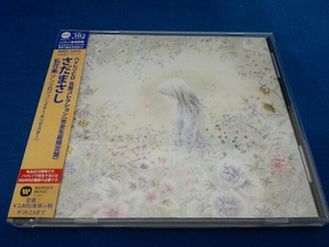 さだまさし CD 私花集＜アンソロジィ＞(2016リマスター)(完全生産限定盤)(UHQCD/MQA-CD)