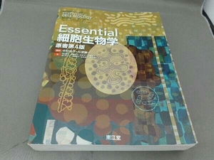 Essential細胞生物学 原書第4版 中村桂子