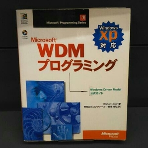 ASCII / Microsoft WDMプログラミングの画像1