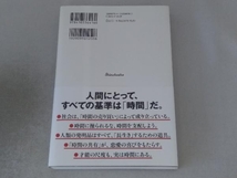 百田尚樹の新・相対性理論 百田尚樹_画像2