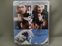 【未開封】(Blu-ray Disc)／HOKUSAI(柳楽優弥、田中泯、玉木宏 他)_画像1