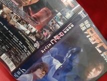 DVD 特命係長・只野仁スペシャル　高橋克典_画像5