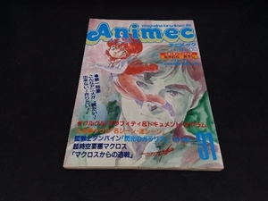 Animec アニメック　vol.31