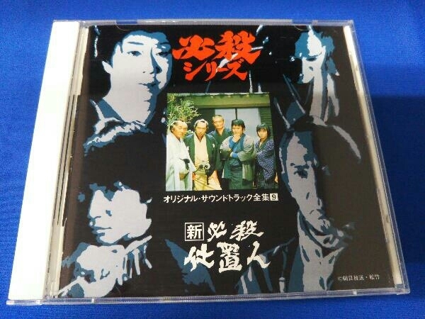 ヤフオク! -「必殺仕置人 サントラ」の落札相場・落札価格