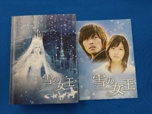 DVD 雪の女王 DVD-BOX2_画像2