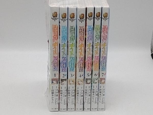 異世界チート魔術師　長編セット(1~7巻)　 鈴羅木かりん　角川書店