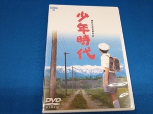 DVD 少年時代