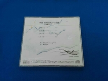 宮城喜代子 CD 箏曲 宮城喜代子の芸術~古典編2_画像2