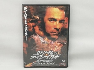 DVD ヴァン・ダム in ディレイルド 暴走超特急