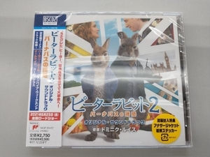 未開封品　ドミニク・ルイス(音楽) CD ピーターラビット2/バーナバスの誘惑 オリジナル・サウンドトラック(Blu-spec CD2)