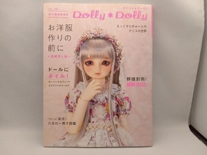 Dolly*Dolly(vol.39) グラフィック社