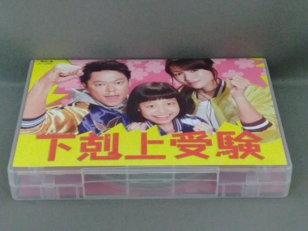2025年最新】Yahoo!オークション -下剋上受験の中古品・新品・未