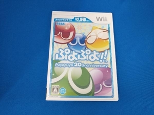 Wii ぷよぷよ!!スペシャルプライス