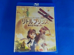 リトルプリンス 星の王子さまと私 ブルーレイ&DVDセット(Blu-ray Disc)