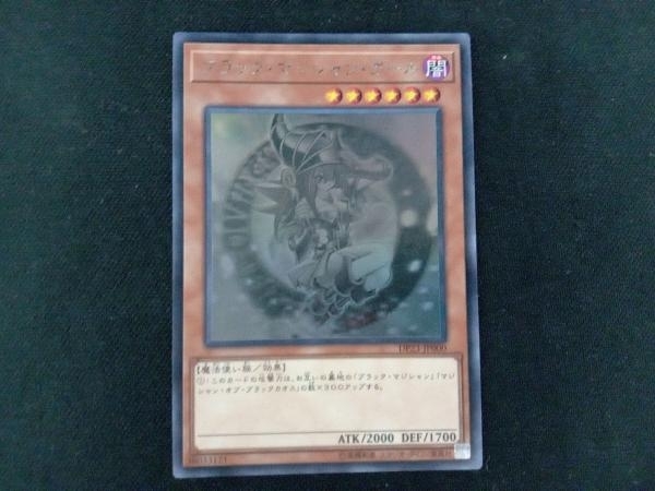 ヤフオク! -「ブラック・マジシャン・ガール ホロ」の落札相場・落札価格
