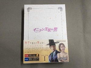 帯あり DVD イニョン王妃の男 DVD-BOXI