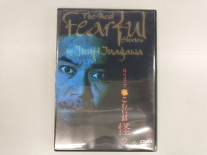 DVD 稲川淳二の超こわい話 怪 2