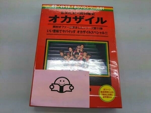 DVD めちゃイケ 赤DVD第1巻 オカザイル