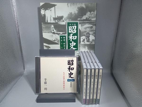 昭和史 半藤一利の値段と価格推移は?|6件の売買データから昭和史