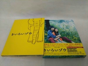 きいろいゾウ(Blu-ray Disc)