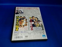 DVD へそくり社長＜正・続篇＞_画像2