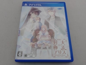 PSVITA 大正×対称アリス HEADS & TAILS