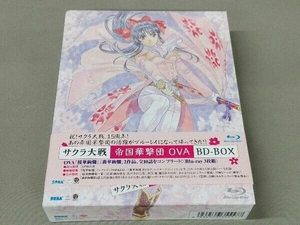 サクラ大戦 帝国華撃団 OVA BD-BOX(Blu-ray Disc)