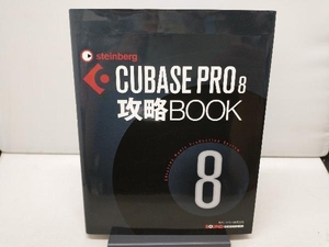 CUBASE PRO8..BOOK higashi ..