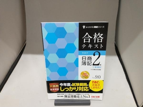 クレアール】『簿記講座 特別セミナー 簿記検定短期一発合格の秘訣大