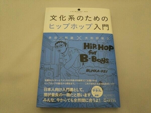  культура серия поэтому. hip-hop введение Hasegawa блок магазин 