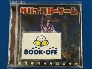 ヒステリックパニック CD サバイバル・ゲーム(初回限定盤)(DVD付)