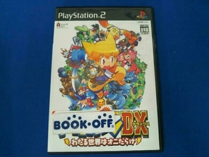 PS2 ドカポンDX -わたる世界はオニだらけ-