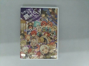 ひきこもりでも旅がしたい！ vol.4 ～タイムスリップ！江戸時代に戻って新撰組になったり忍者になったり～