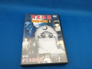 DVD 月光仮面 DVD-BOX1 第1部 どくろ仮面篇