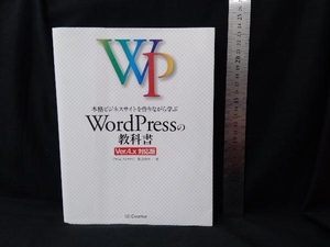  classical business site . making while ..WordPress. textbook Ver.4.x correspondence version prime * -stroke Latte ji- corporation 