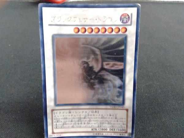 遊戯王 ブラックフェザー ドラゴンの値段と価格推移は?|26件の売買