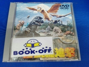 DVD Monster Total Attack