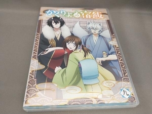 かくりよの宿飯 九 原作:友麻碧 CAST:東山奈央,小西克幸ほか