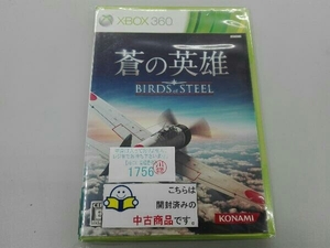 Xbox360 蒼の英雄 Birds of Steel