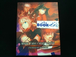 劇場版Fate/stay night UNLIMITED BLADE WORKS(初回限定版)(Blu-ray Disc)