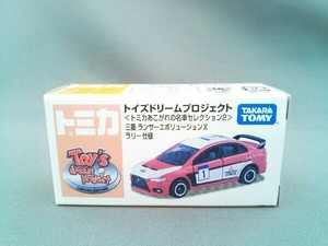 トミカ 三菱 ランサー エボリューションX ラリー仕様 トイズドリームプロジェクト あこがれの名車セレクション2