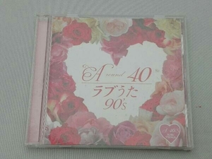 (オムニバス) CD A-40 ラブうた 90's