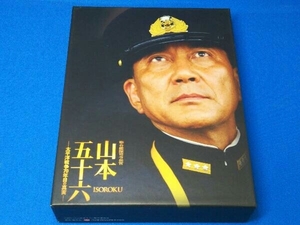 DVD 聯合艦隊司令長官 山本五十六-太平洋戦争70年目の真実-愛蔵版