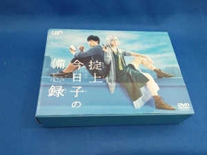 DVD 掟上今日子の備忘録 DVD-BOX