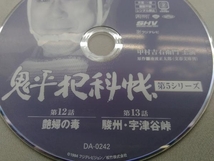 DVD 鬼平犯科帳 第5シリーズ DVD-BOX 中村吉右衛門_画像8