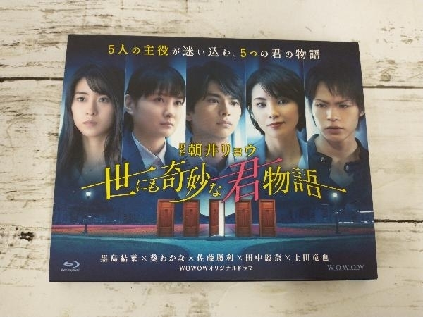 2023年最新】Yahoo!オークション -#世にも奇妙な君物語の中古品・新品